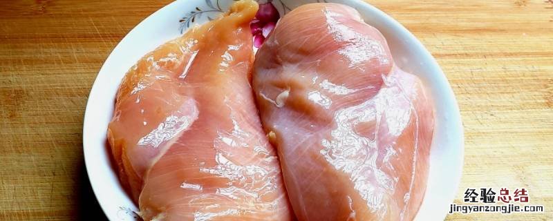 即食鸡胸肉不放冰箱可以放多久 鸡胸肉不放冰箱可以放多久