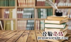 敢作敢为什么意思? 敢作敢为什么意思