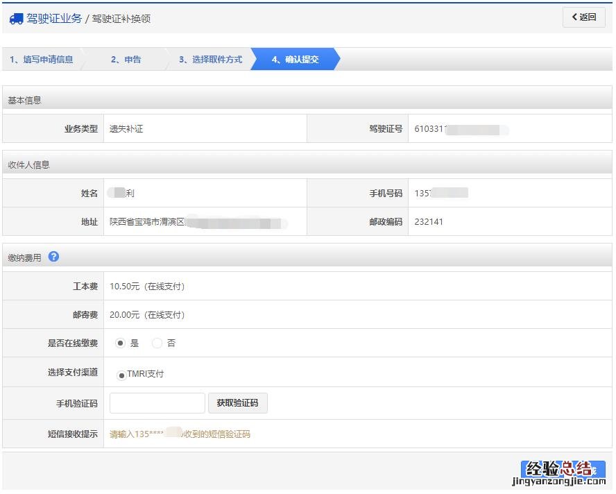 烟台换领驾驶证去哪里 烟台驾照如何办理补领换领