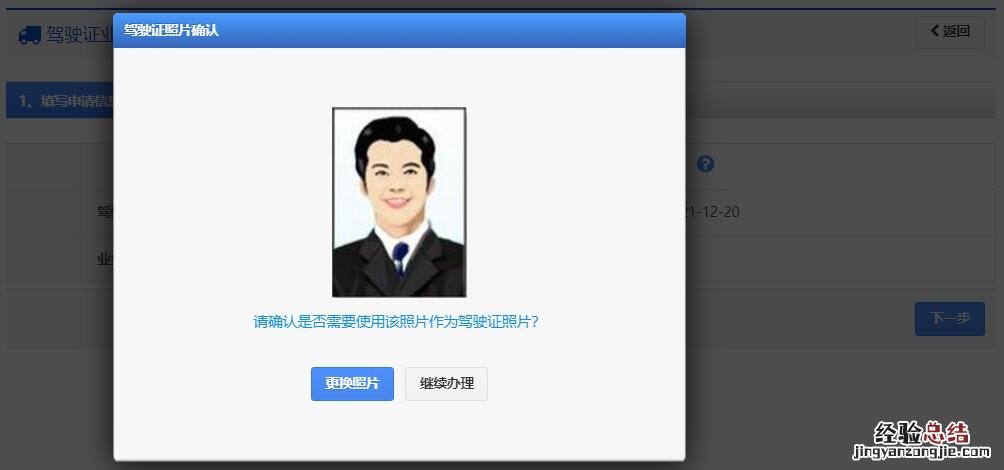 烟台换领驾驶证去哪里 烟台驾照如何办理补领换领