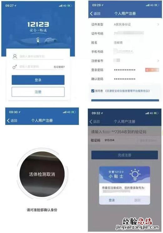 烟台电子驾驶证怎么申请 烟台电子驾驶证如何申请