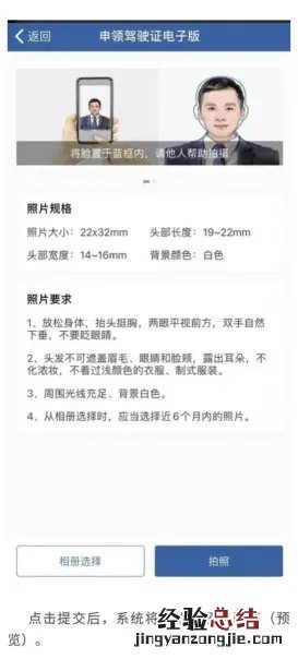 烟台电子驾驶证怎么申请 烟台电子驾驶证如何申请
