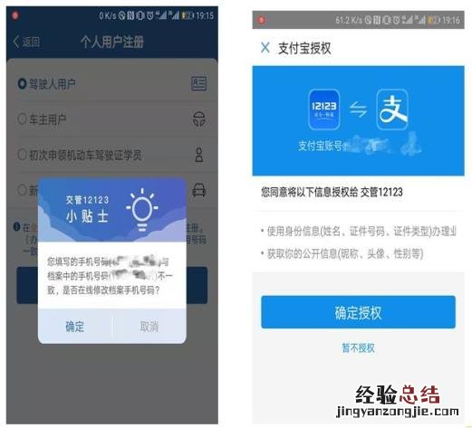 烟台电子驾驶证怎么申请 烟台电子驾驶证如何申请