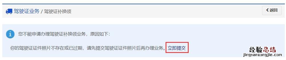 烟台驾驶证补换领办理指南 烟台换领驾驶证去哪里