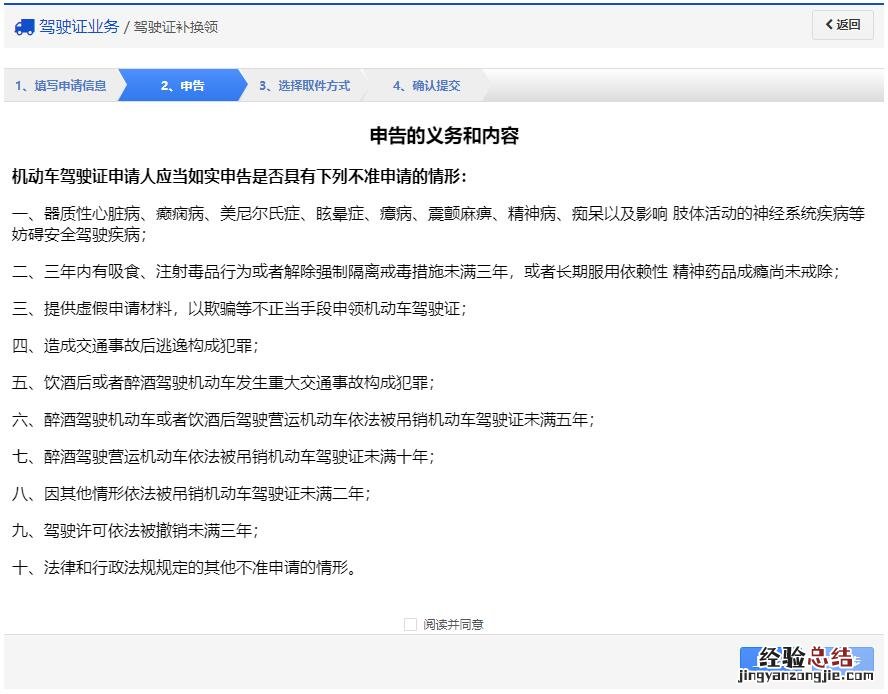 烟台驾驶证补换领办理指南 烟台换领驾驶证去哪里