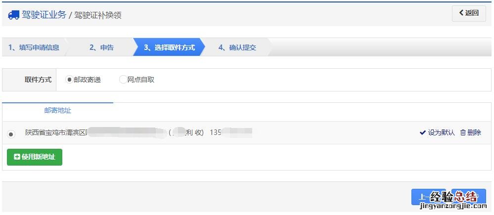 烟台驾驶证补换领办理指南 烟台换领驾驶证去哪里