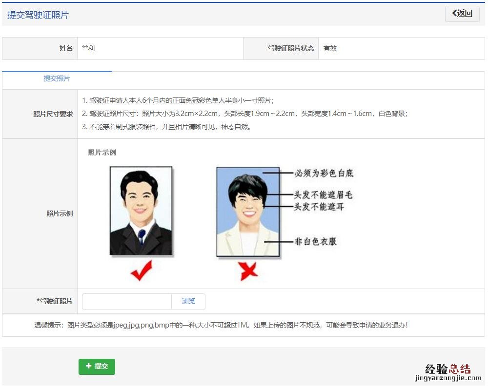 烟台驾驶证补换领办理指南 烟台换领驾驶证去哪里