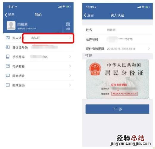 烟台电子驾驶证申领指南 烟台电子驾驶证申领指南图片
