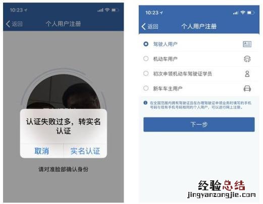 烟台电子驾驶证申领指南 烟台电子驾驶证申领指南图片