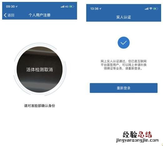烟台电子驾驶证申领指南 烟台电子驾驶证申领指南图片