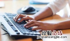 尺寸fai怎么打 fai怎么打