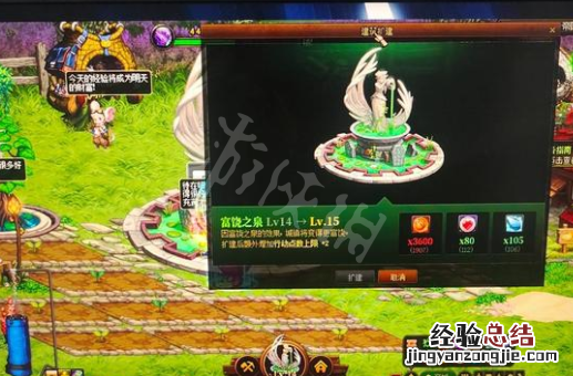 DNF富饶之泉满级是多少