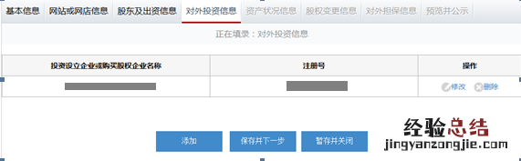 烟台市企业年报网上申报操作流程教程