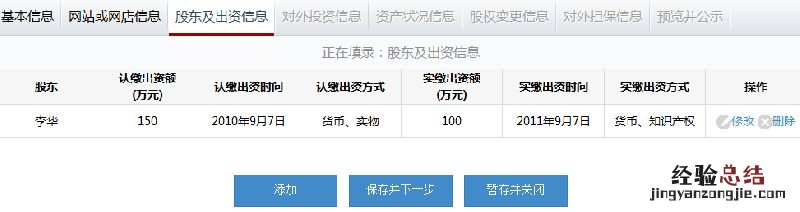 烟台市企业年报网上申报操作流程教程