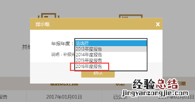 烟台市企业年报网上申报操作流程教程