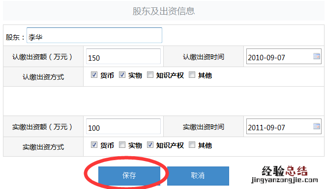 烟台市企业年报网上申报操作流程教程