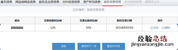 烟台市企业年报网上申报操作流程教程