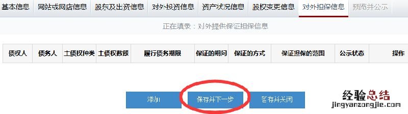 烟台市企业年报网上申报操作流程教程