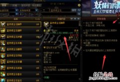 蓝灵绿玉石胸甲属性怎么选