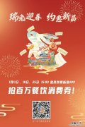 2023年绍兴新昌县新年餐饮消费券领取入口及流程