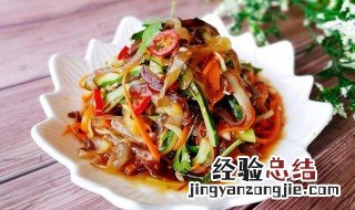 拌海蜇皮怎么吃 请问海蜇皮怎么吃