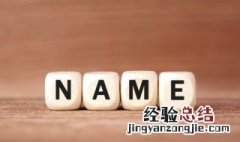 文艺点的古风名字 好听文艺的名字古风