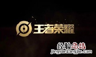 王者荣耀观战能不能看到亲密关系 王者荣耀观战可以看到亲密关系吗