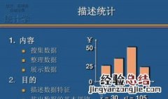 标准偏差为什么除以n-1 标准差为何除以n-1