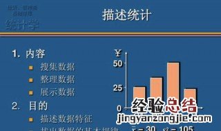 标准偏差为什么除以n-1 标准差为何除以n-1