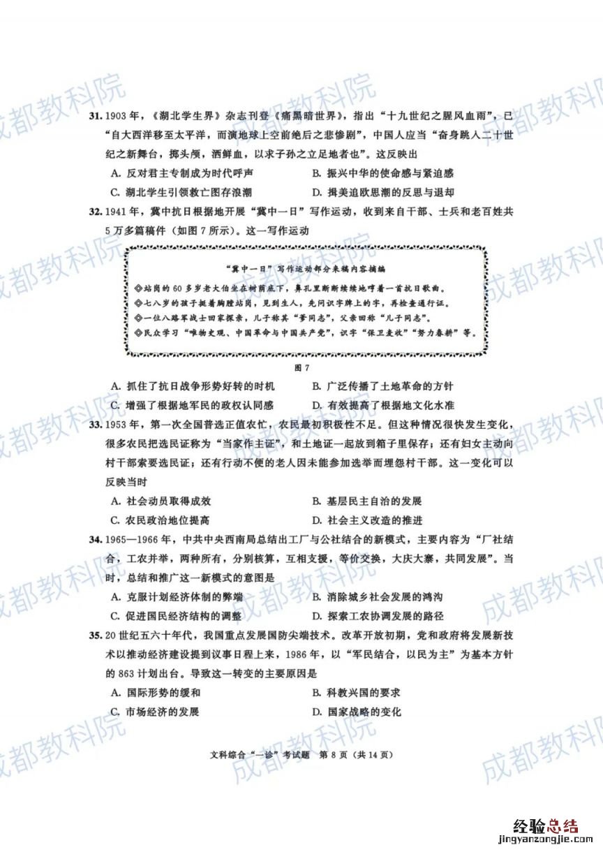 成都2018级高三一诊理综答案 2023成都高三一诊试卷及答案