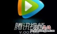 腾讯视频播放页面出现播放错误40200怎么办 是网络的原因播放错误