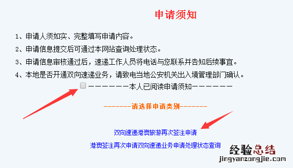 烟台办理港澳通行证怎么续签 港澳台通行证续签在哪里办理
