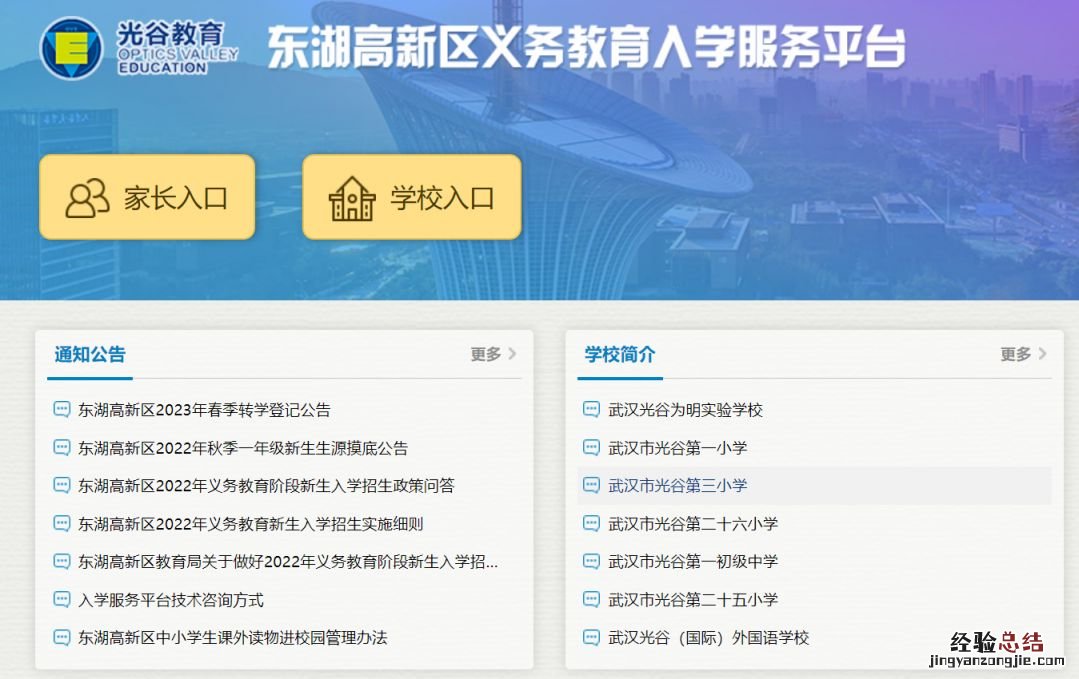 2023年武汉市转学手续怎么办理 2023年武汉市转学手续怎么办？