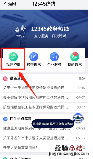 南京重点关注地区怎么查询