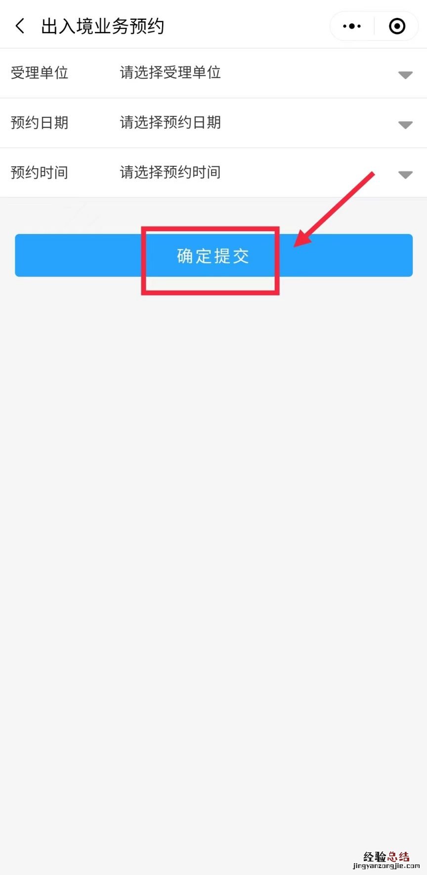 预约入口+流程 广州港澳通行证失效重新申领办理流程