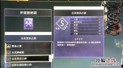 战神4古老禁忌之柄前期获得方法详解 战神4雷柄获得