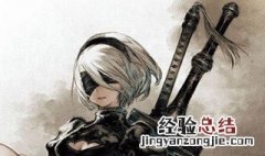 尼尔机械纪元指挥官叫什么 尼尔机械纪元里的指挥官