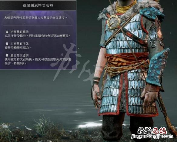 战神4阿特柔斯全盔甲资料汇总 战神4 盔甲