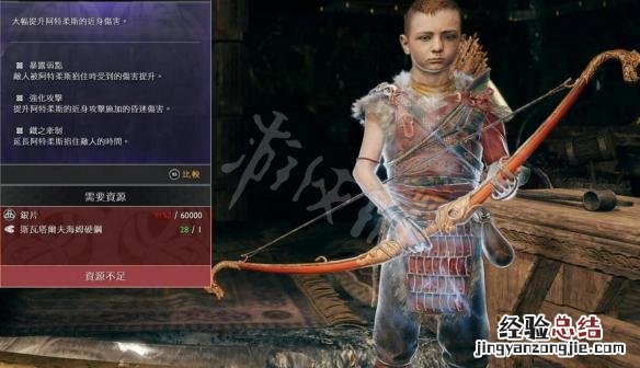 战神4阿特柔斯全盔甲资料汇总 战神4 盔甲