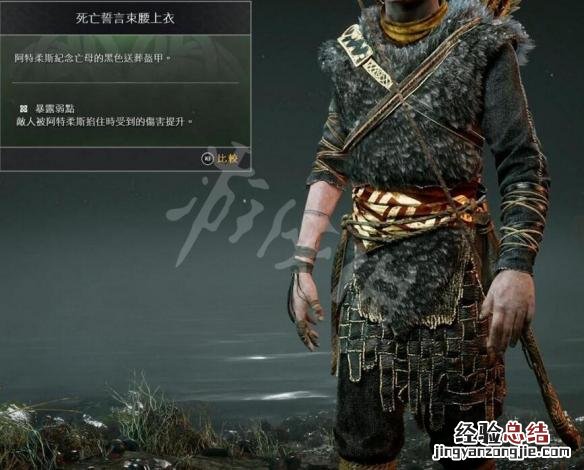 战神4阿特柔斯全盔甲资料汇总 战神4 盔甲