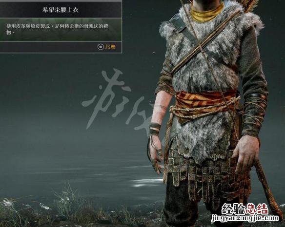 战神4阿特柔斯全盔甲资料汇总 战神4 盔甲