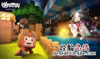 迷你世界怎么送东西给别人手机 迷你世界怎么送东西给别人