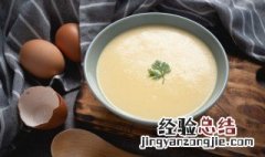 炖蛋一般炖几分钟能熟 炖蛋一般要几分钟