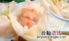 虾仁馅做馄饨怎么做好吃 虾仁馅做馄饨怎么做好吃窍门