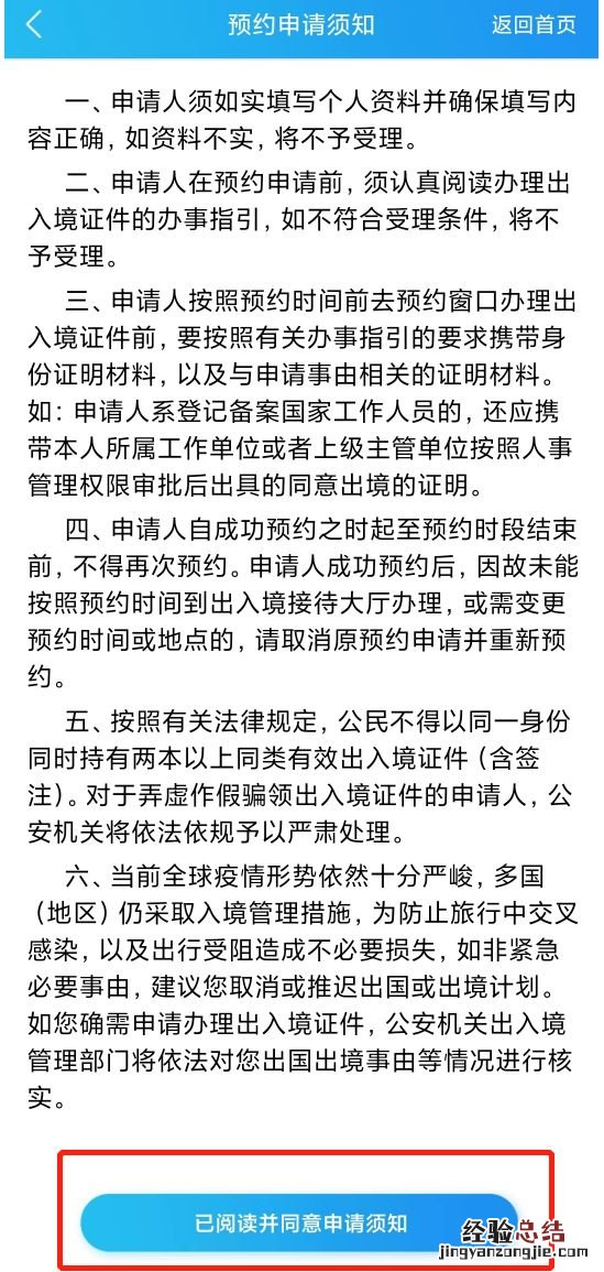 武汉护照办理预约 武汉护照预约官网入口及流程