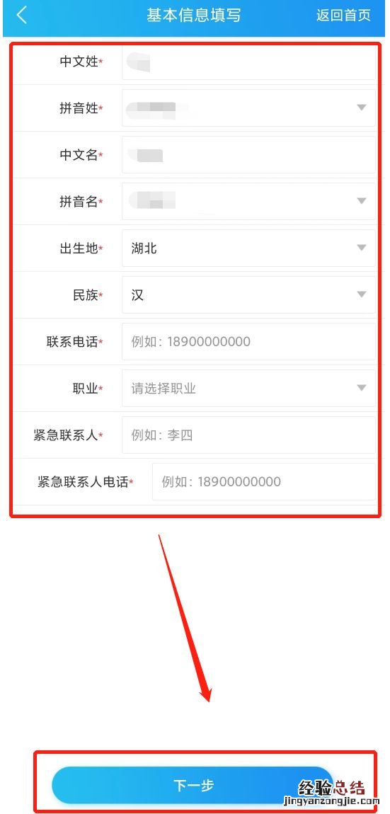 武汉护照办理预约 武汉护照预约官网入口及流程