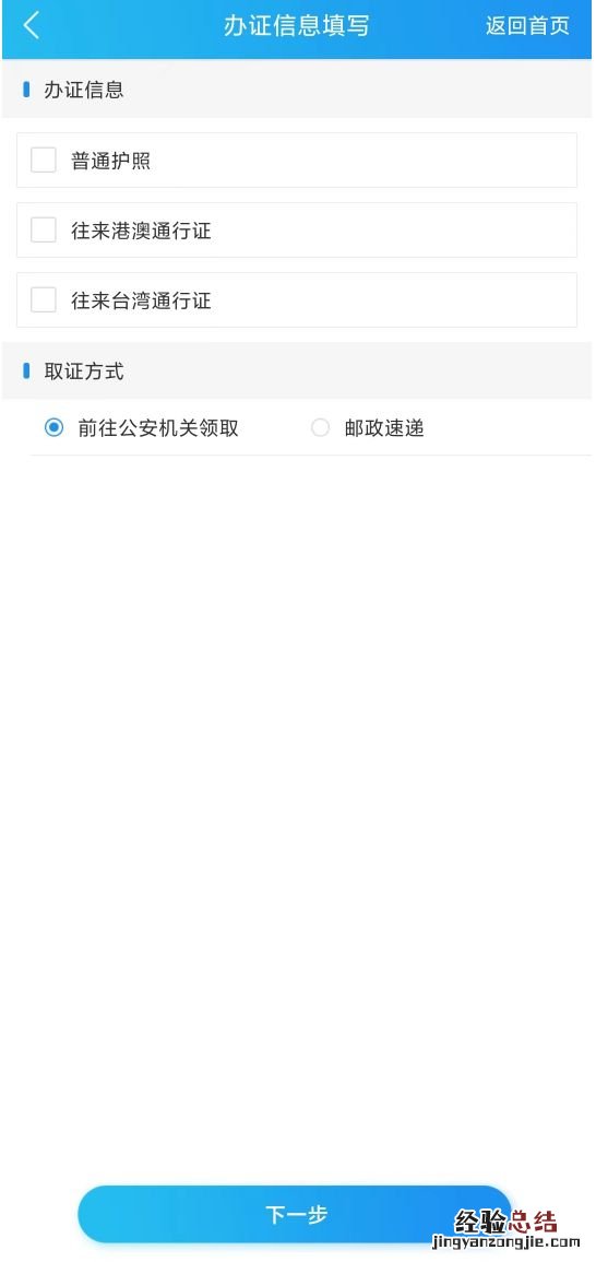 武汉护照办理预约 武汉护照预约官网入口及流程