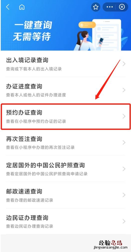 2023武汉护照办理预约指南图片 2023武汉护照办理预约指南