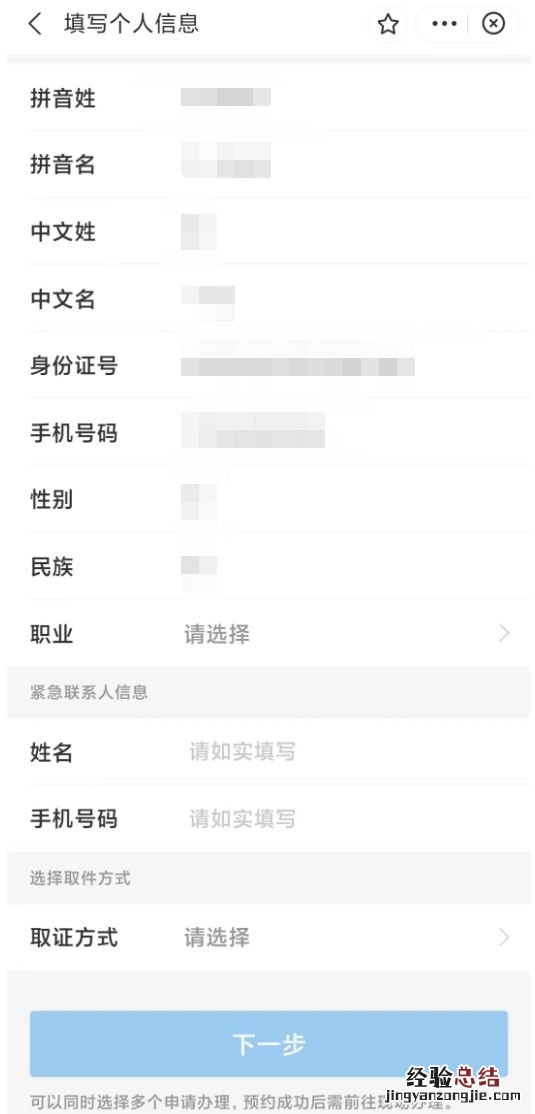 2023武汉护照办理预约指南图片 2023武汉护照办理预约指南