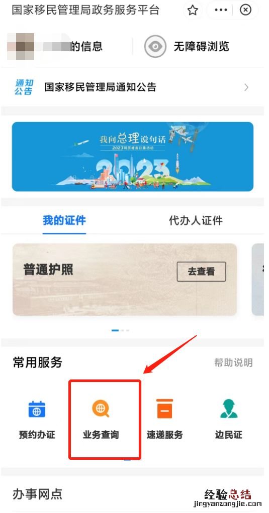 武汉护照支付宝怎么预约 武汉护照支付宝怎么预约核酸
